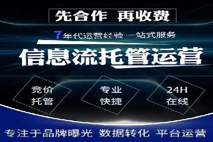 SEM推广竞价代运营的优化方法与案例分享